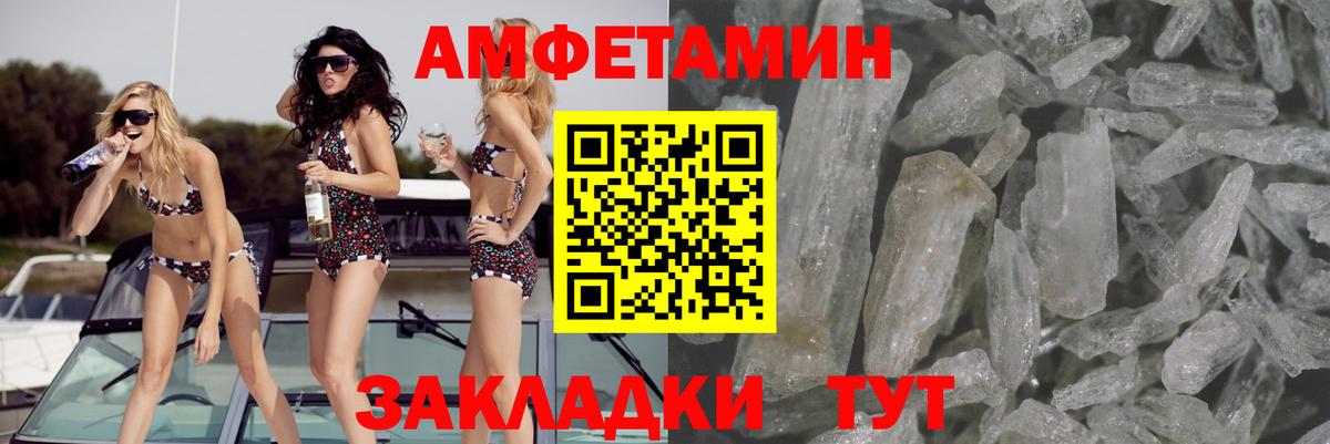 АМФЕТАМИН VHQ  Amphetamine  Тамбов  Амфетамин  маркетплейс телеграм  Вход с VPN 