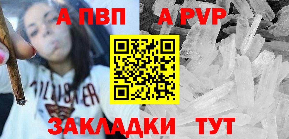 Alpha PVP Crystall Тамбов