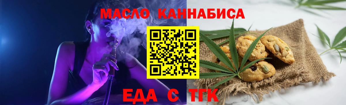 Еда ТГК конопля  Вход с VPN  Тамбов 