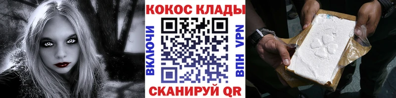 KRAKEN маркетплейс Тамбов Cocaine Эквадор