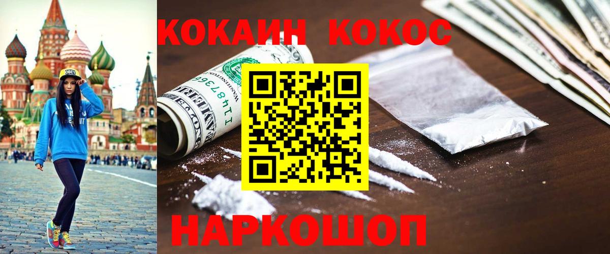 Cocaine Колумбийский Тамбов