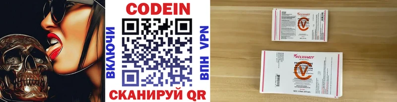 Codein Purple Drank  Тамбов 