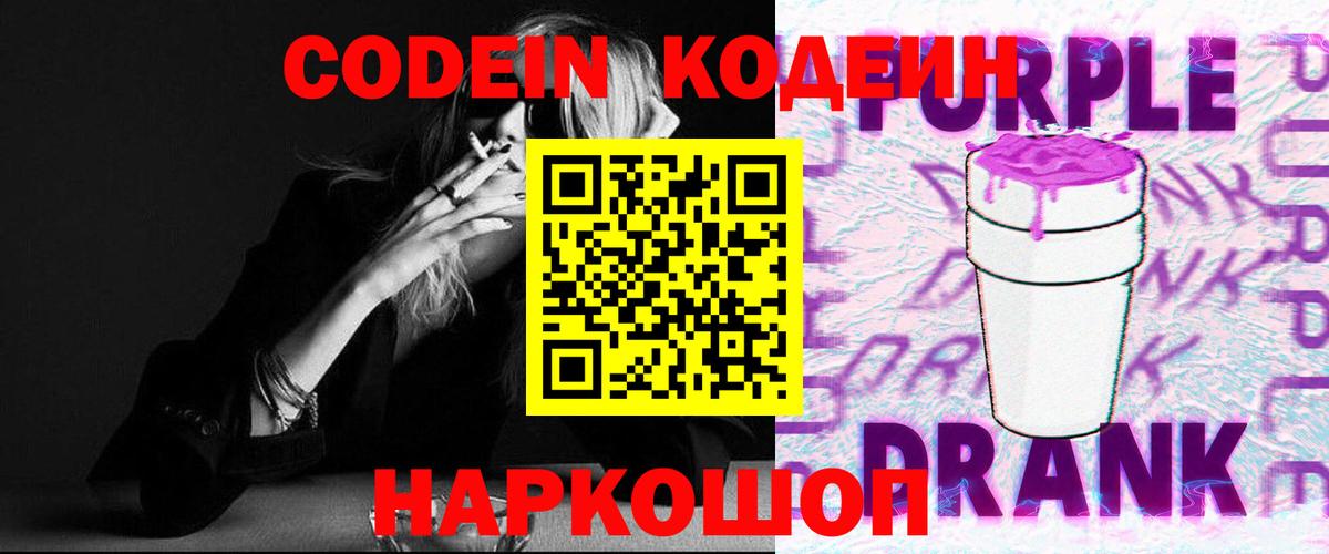 Кодеиновый сироп Lean напиток Lean (лин) Тамбов