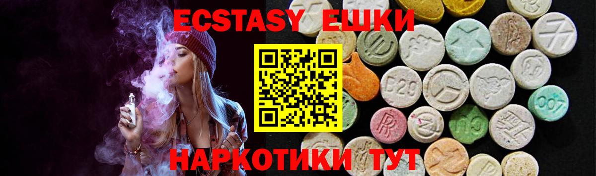 Экстази MDMA Тамбов