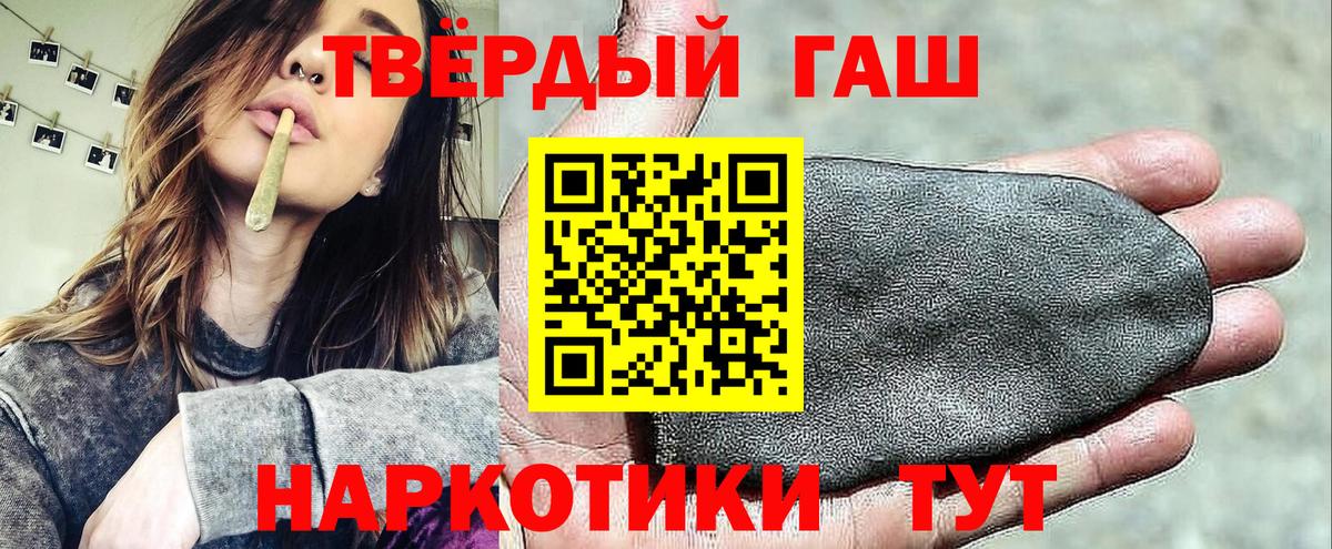 Гашиш ice o lator Тамбов