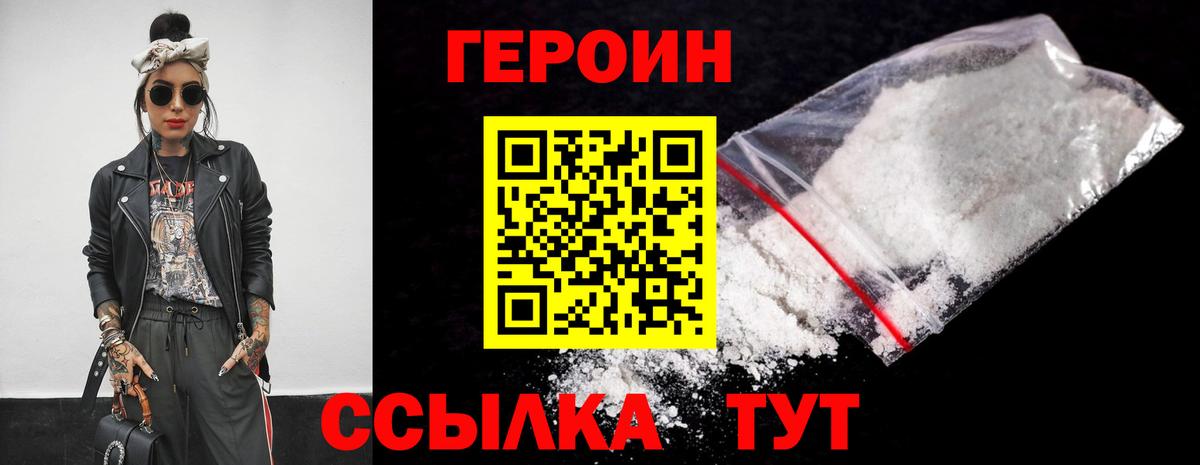 Тамбов  Героин  Вход с VPN  ГЕРОИН гречка 