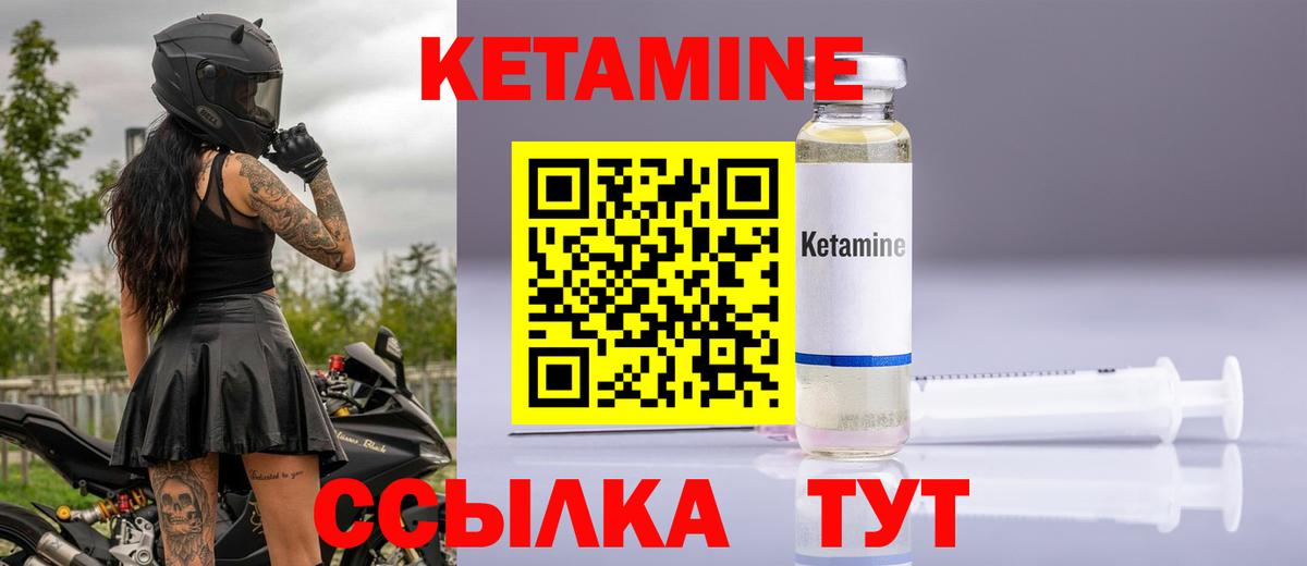 Тамбов  Кетамин VHQ  Вход с VPN 