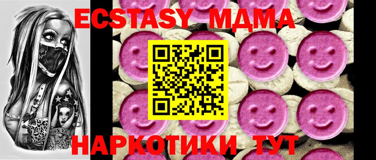 MDMA  MDMA кристаллы  Вход с VPN  MDMA молли  Тамбов 