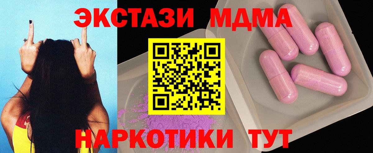 МДМА VHQ Тамбов