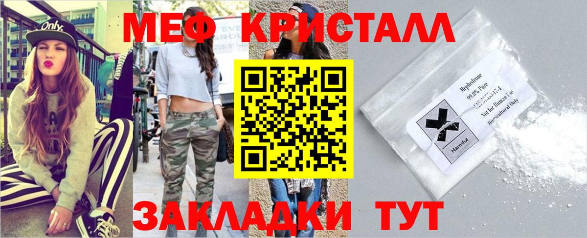 Мефедрон  Вход с VPN  Мефедрон мука  Тамбов  МЕФ мука  Меф 