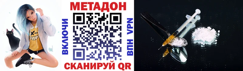 МЕТАДОН VHQ  Тамбов 