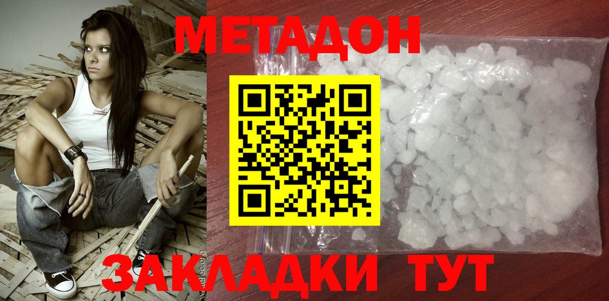 Метадон VHQ Тамбов