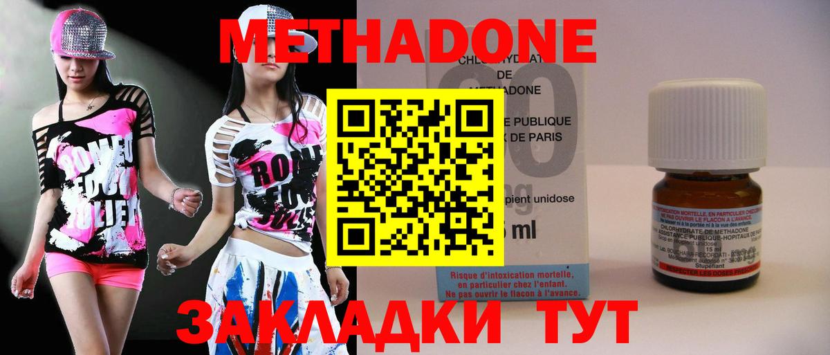МЕТАДОН белоснежный  Вход с VPN  Тамбов 