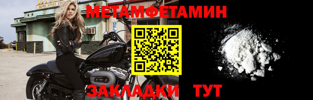 Метамфетамин винт Тамбов